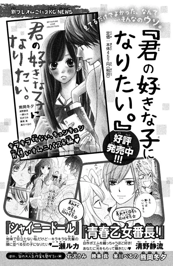 Hanagimi to Koisuru Watashi Chapter 40 44